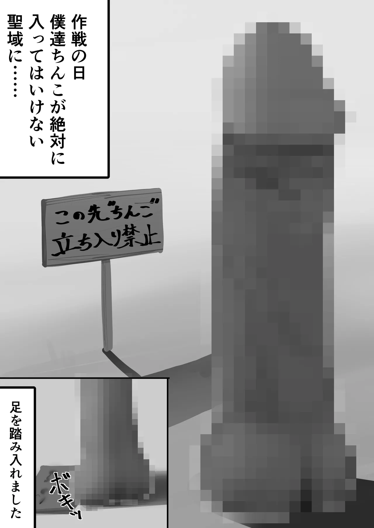 Chigyuu InCha ga Imouto ni Tsurerare Shuugaku Ryokou JK Shikainai Daiyokujou de Geneki JK to Gomunashi 18P Harem Dairankou!! page 188