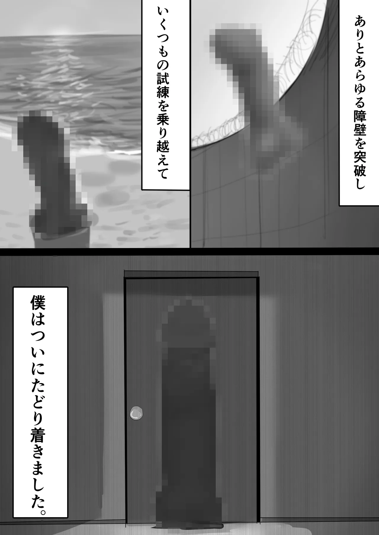 Chigyuu InCha ga Imouto ni Tsurerare Shuugaku Ryokou JK Shikainai Daiyokujou de Geneki JK to Gomunashi 18P Harem Dairankou!! page 189
