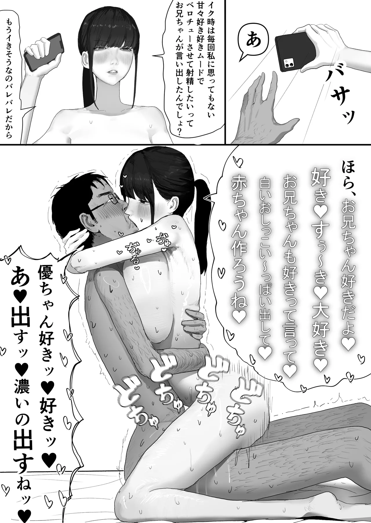 Chigyuu InCha ga Imouto ni Tsurerare Shuugaku Ryokou JK Shikainai Daiyokujou de Geneki JK to Gomunashi 18P Harem Dairankou!! page 19