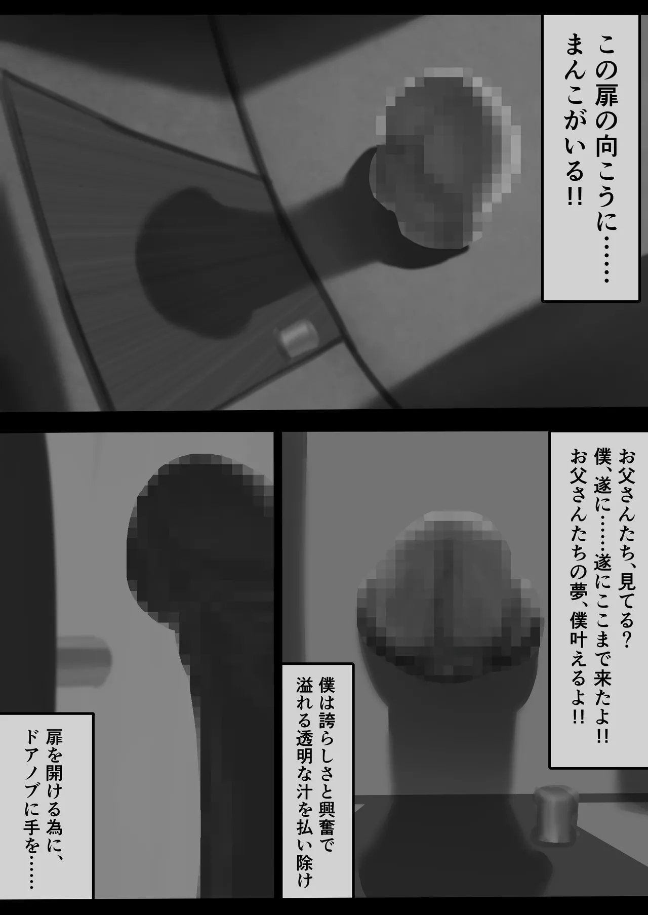 Chigyuu InCha ga Imouto ni Tsurerare Shuugaku Ryokou JK Shikainai Daiyokujou de Geneki JK to Gomunashi 18P Harem Dairankou!! page 190