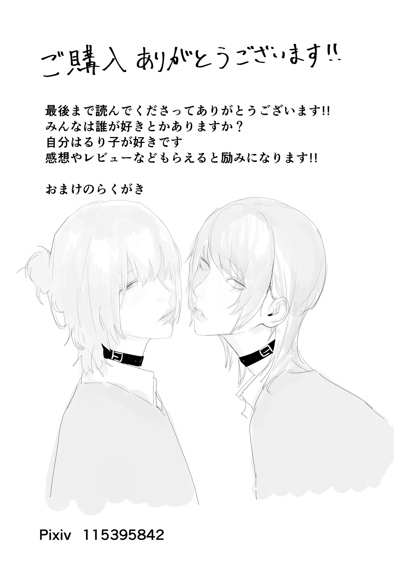 Chigyuu InCha ga Imouto ni Tsurerare Shuugaku Ryokou JK Shikainai Daiyokujou de Geneki JK to Gomunashi 18P Harem Dairankou!! page 248