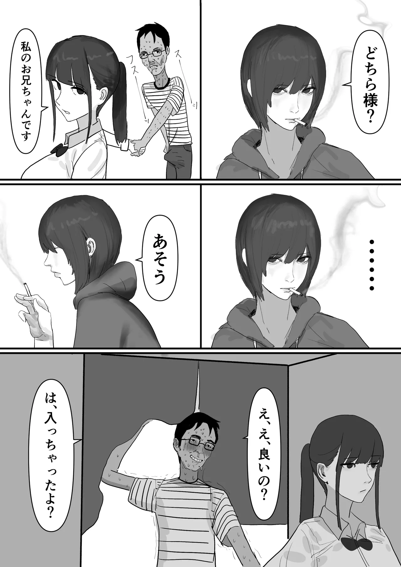 Chigyuu InCha ga Imouto ni Tsurerare Shuugaku Ryokou JK Shikainai Daiyokujou de Geneki JK to Gomunashi 18P Harem Dairankou!! page 28