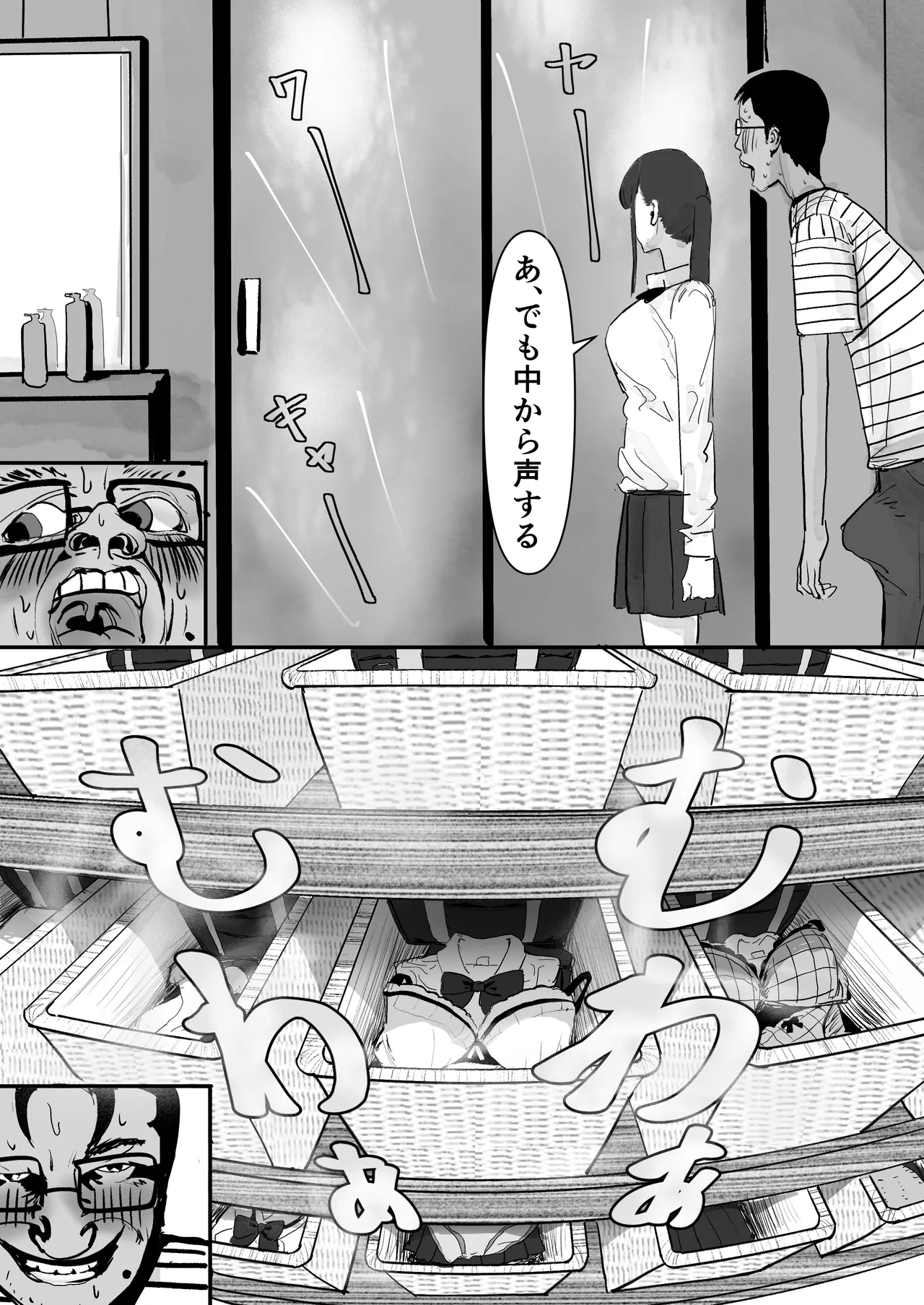 Chigyuu InCha ga Imouto ni Tsurerare Shuugaku Ryokou JK Shikainai Daiyokujou de Geneki JK to Gomunashi 18P Harem Dairankou!! page 31