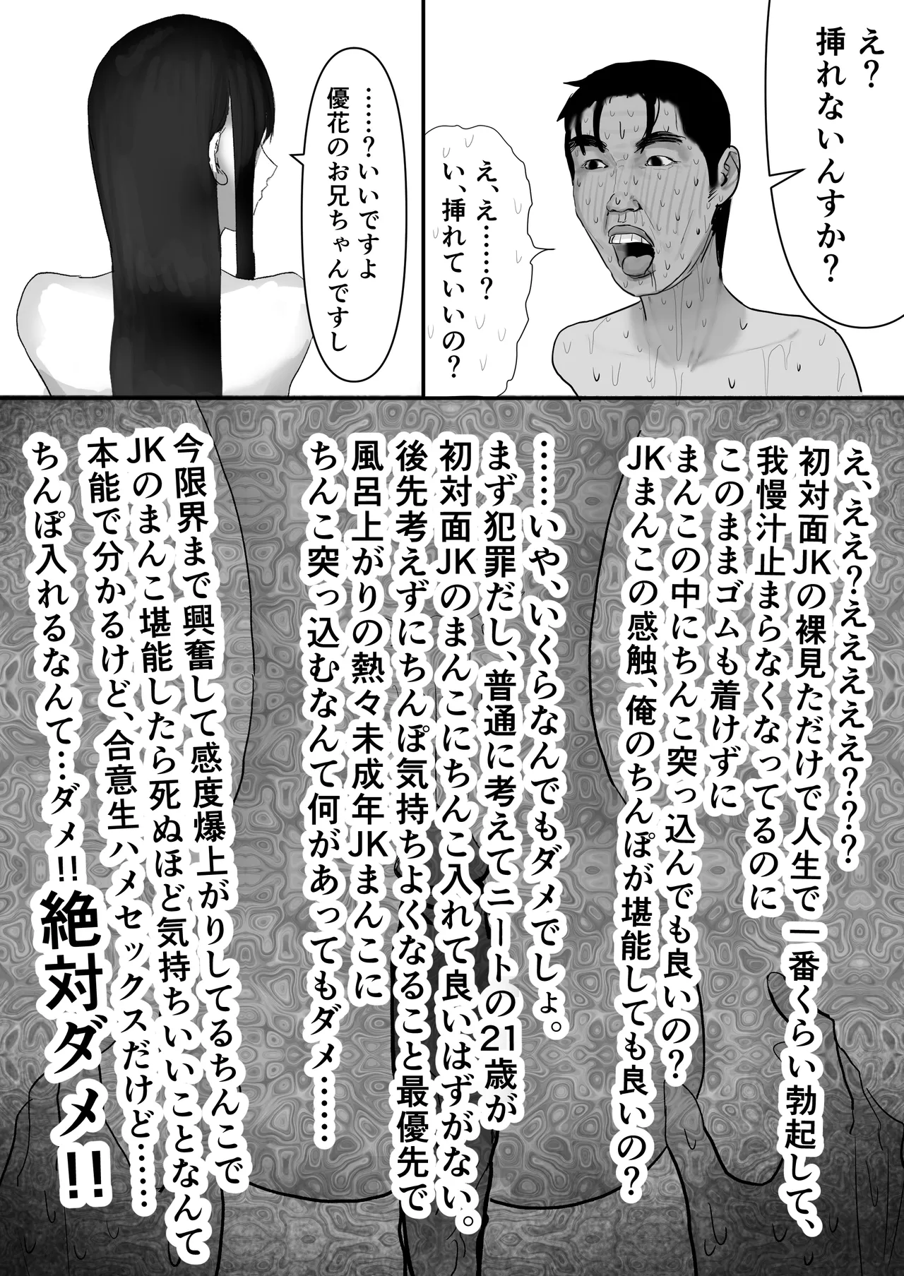 Chigyuu InCha ga Imouto ni Tsurerare Shuugaku Ryokou JK Shikainai Daiyokujou de Geneki JK to Gomunashi 18P Harem Dairankou!! page 39