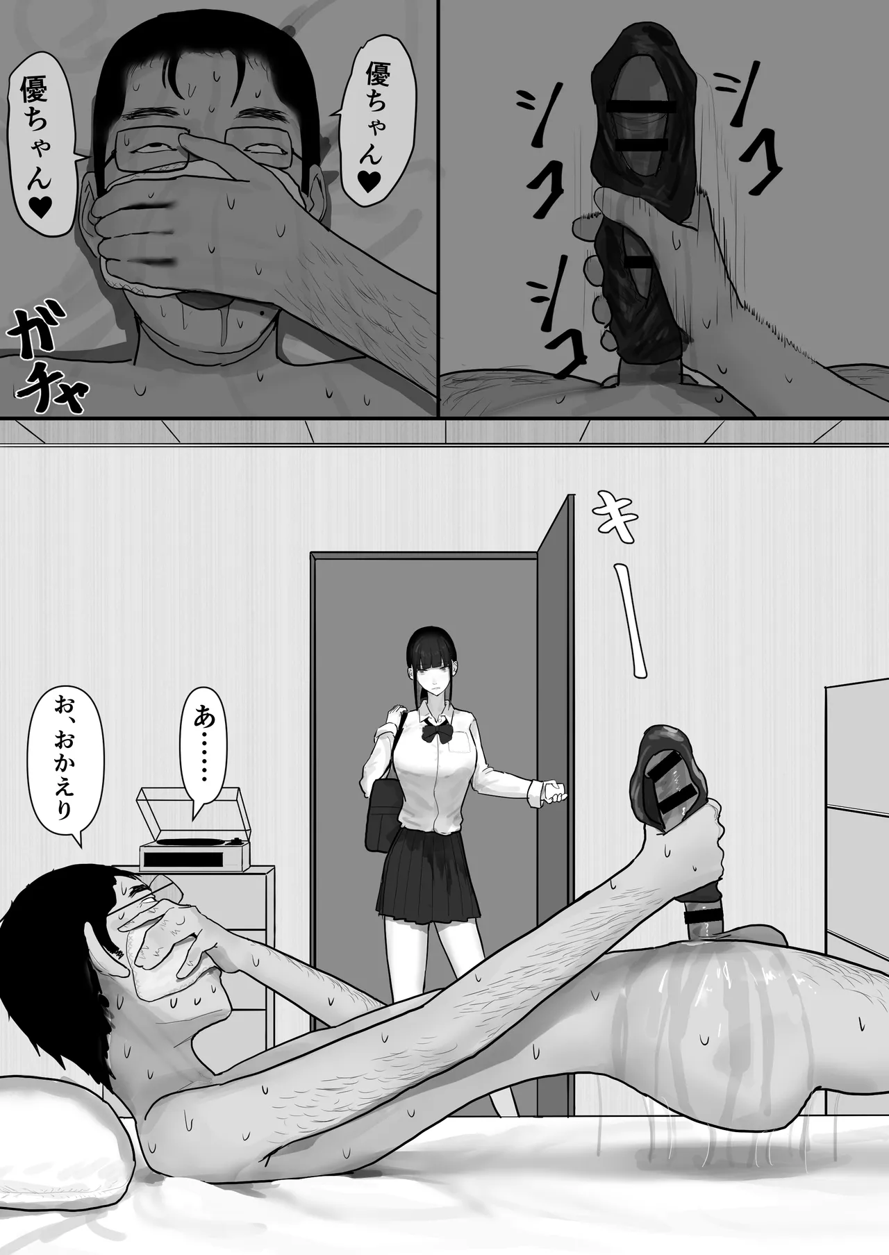 Chigyuu InCha ga Imouto ni Tsurerare Shuugaku Ryokou JK Shikainai Daiyokujou de Geneki JK to Gomunashi 18P Harem Dairankou!! page 4