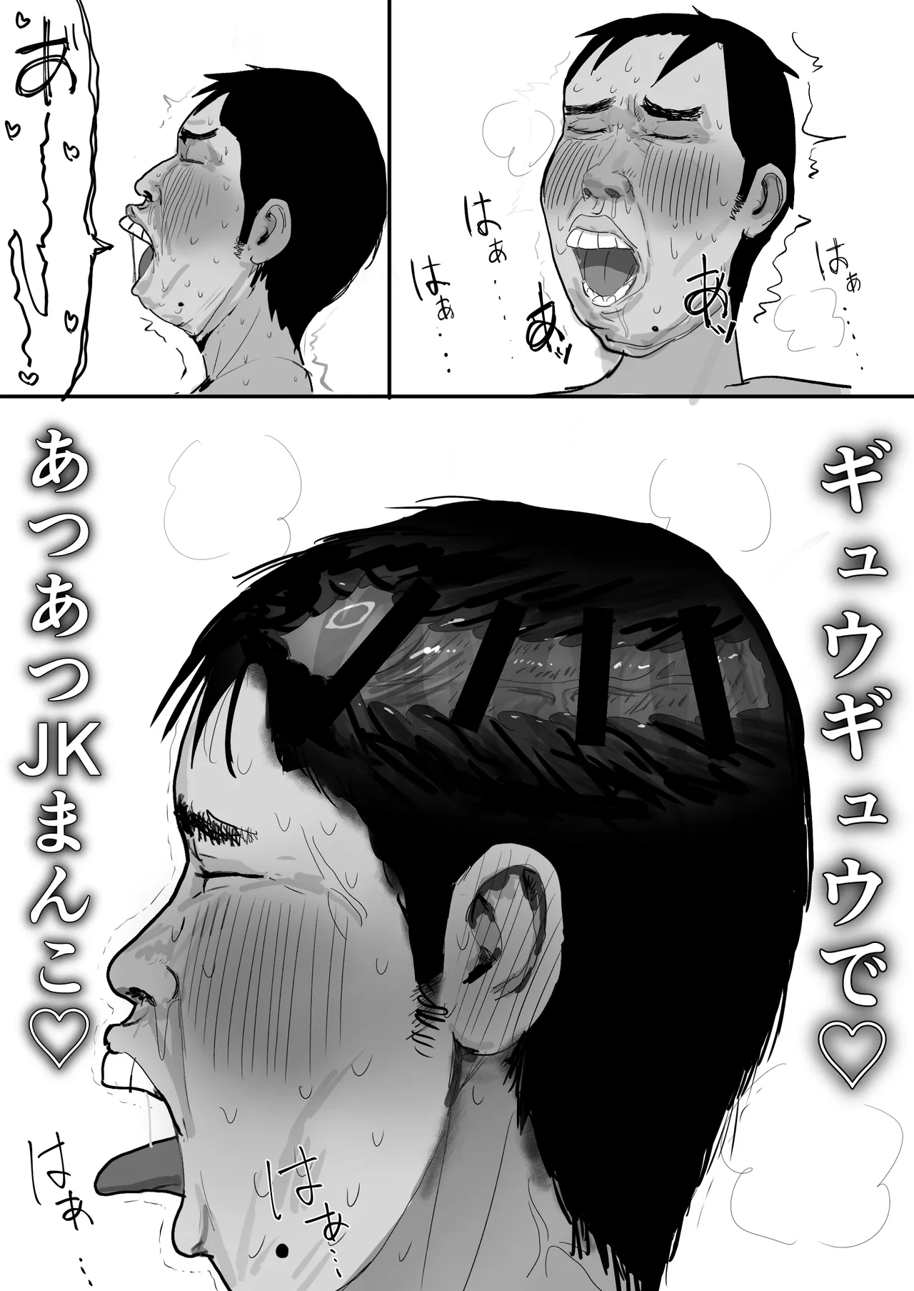 Chigyuu InCha ga Imouto ni Tsurerare Shuugaku Ryokou JK Shikainai Daiyokujou de Geneki JK to Gomunashi 18P Harem Dairankou!! page 41