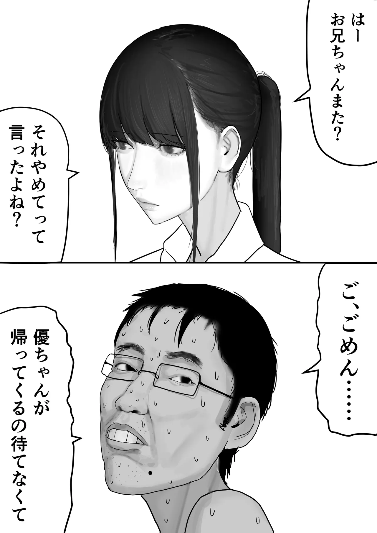 Chigyuu InCha ga Imouto ni Tsurerare Shuugaku Ryokou JK Shikainai Daiyokujou de Geneki JK to Gomunashi 18P Harem Dairankou!! page 5