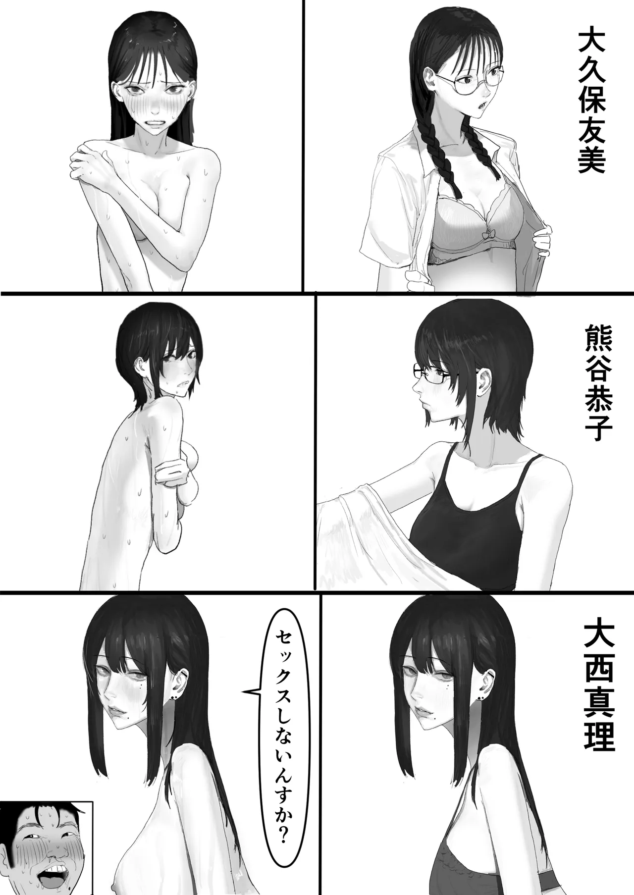 Chigyuu InCha ga Imouto ni Tsurerare Shuugaku Ryokou JK Shikainai Daiyokujou de Geneki JK to Gomunashi 18P Harem Dairankou!! page 56