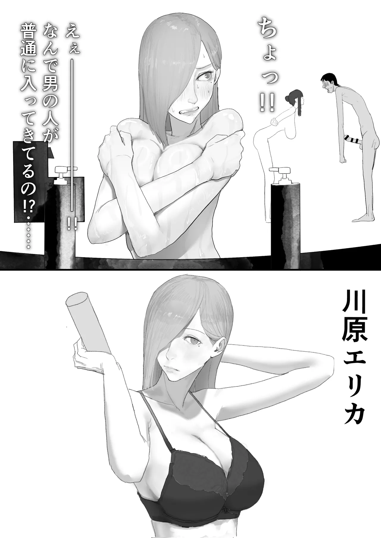 Chigyuu InCha ga Imouto ni Tsurerare Shuugaku Ryokou JK Shikainai Daiyokujou de Geneki JK to Gomunashi 18P Harem Dairankou!! page 57