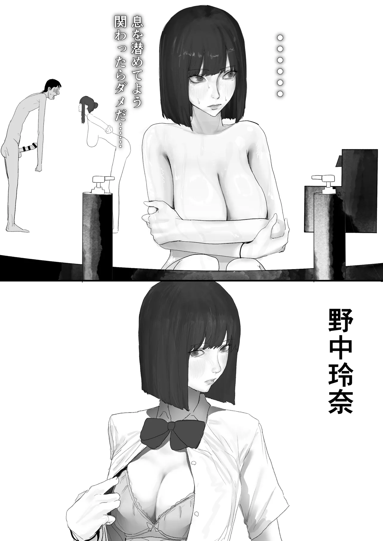 Chigyuu InCha ga Imouto ni Tsurerare Shuugaku Ryokou JK Shikainai Daiyokujou de Geneki JK to Gomunashi 18P Harem Dairankou!! page 58
