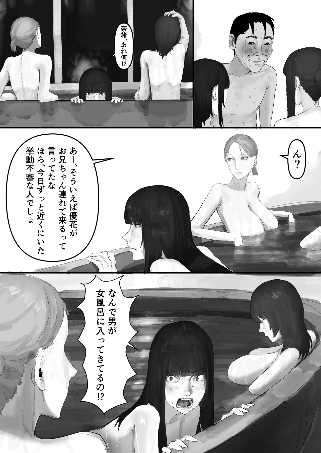 Chigyuu InCha ga Imouto ni Tsurerare Shuugaku Ryokou JK Shikainai Daiyokujou de Geneki JK to Gomunashi 18P Harem Dairankou!! page 59