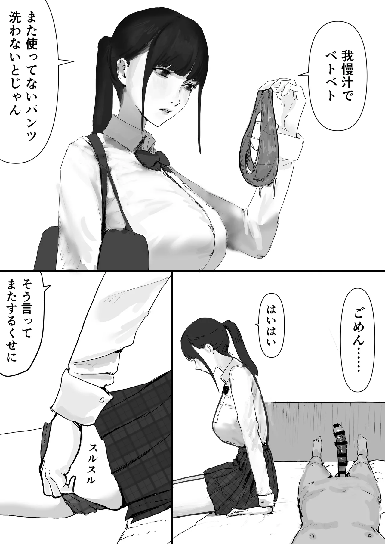 Chigyuu InCha ga Imouto ni Tsurerare Shuugaku Ryokou JK Shikainai Daiyokujou de Geneki JK to Gomunashi 18P Harem Dairankou!! page 6