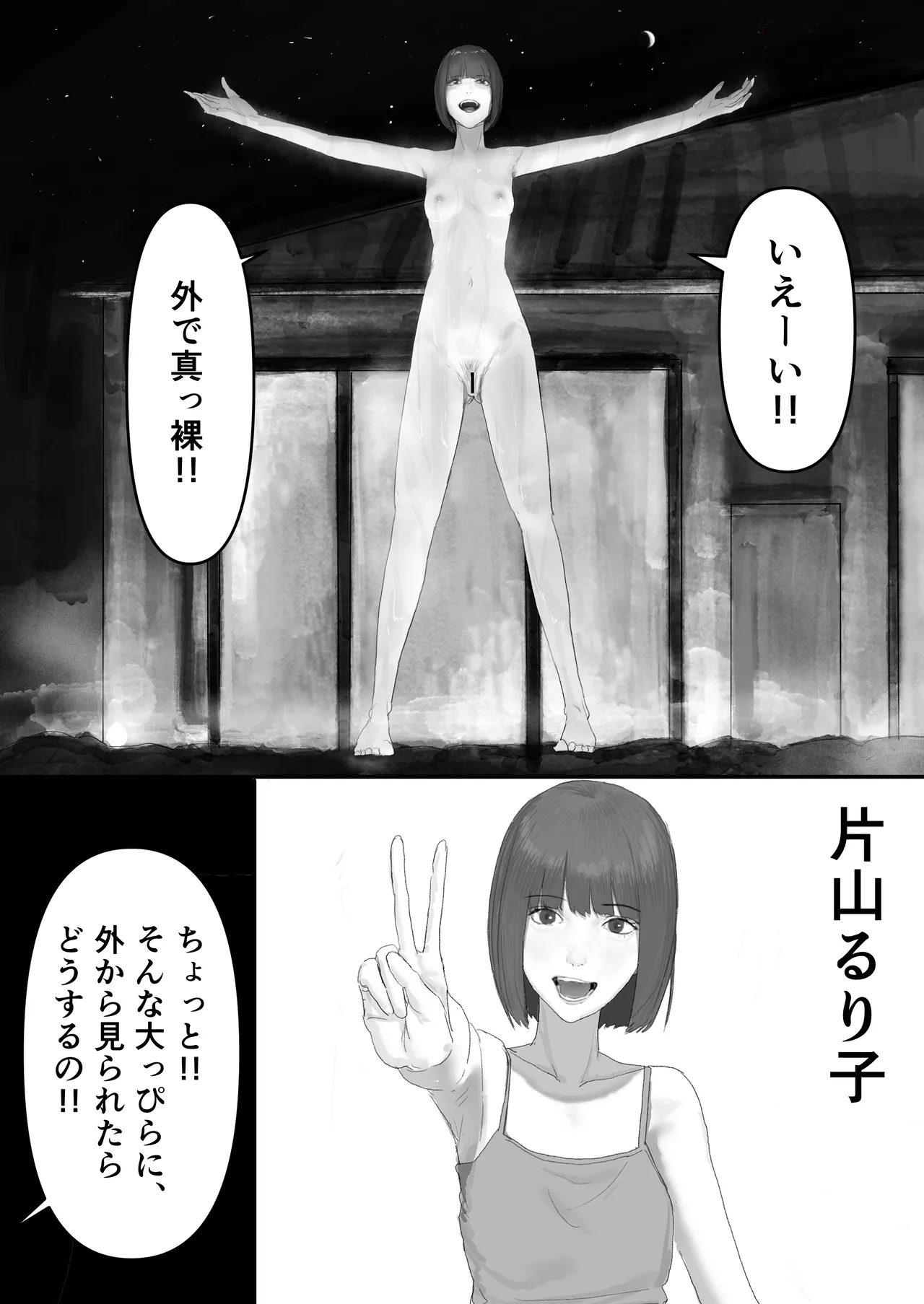 Chigyuu InCha ga Imouto ni Tsurerare Shuugaku Ryokou JK Shikainai Daiyokujou de Geneki JK to Gomunashi 18P Harem Dairankou!! page 61