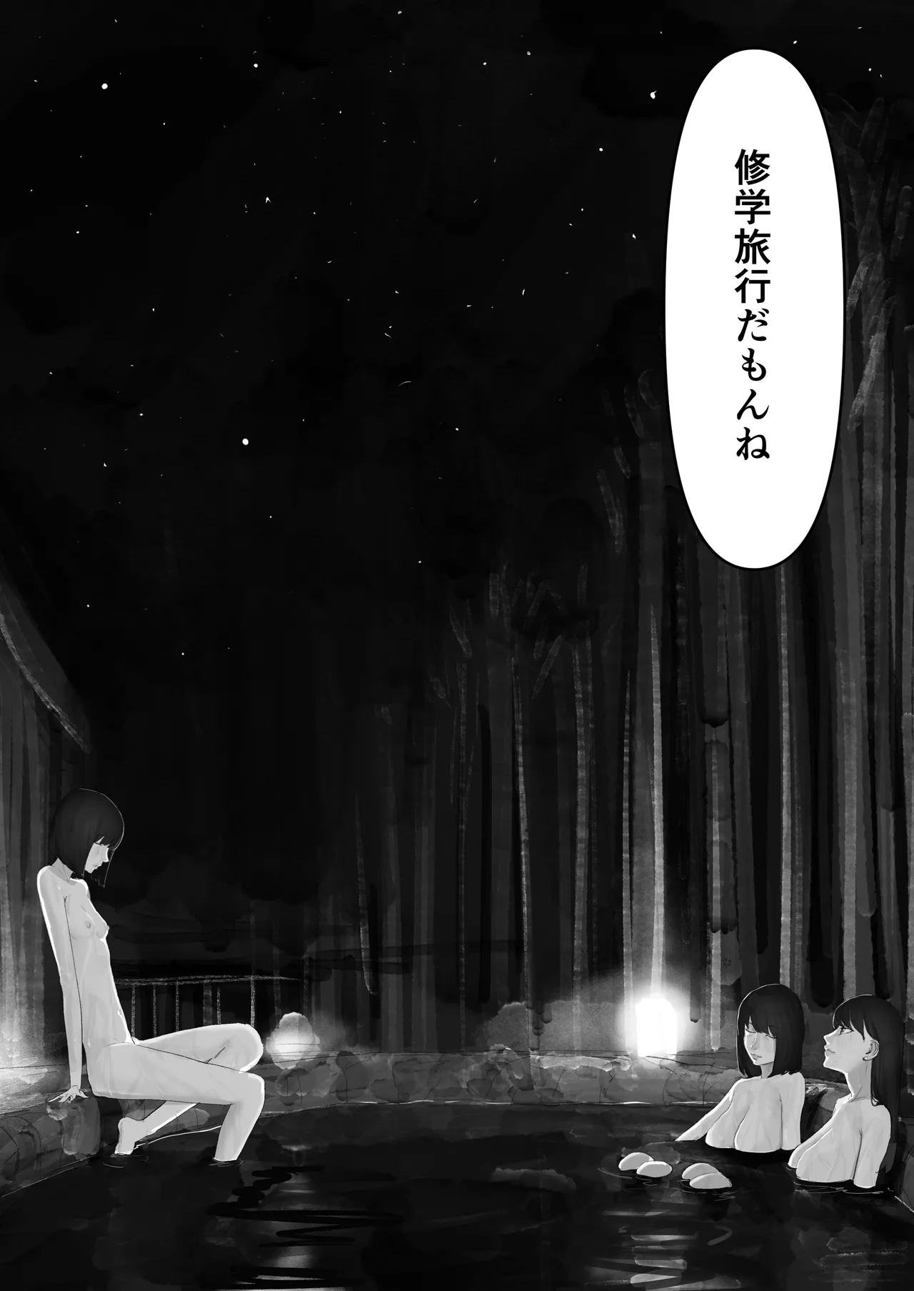 Chigyuu InCha ga Imouto ni Tsurerare Shuugaku Ryokou JK Shikainai Daiyokujou de Geneki JK to Gomunashi 18P Harem Dairankou!! page 63