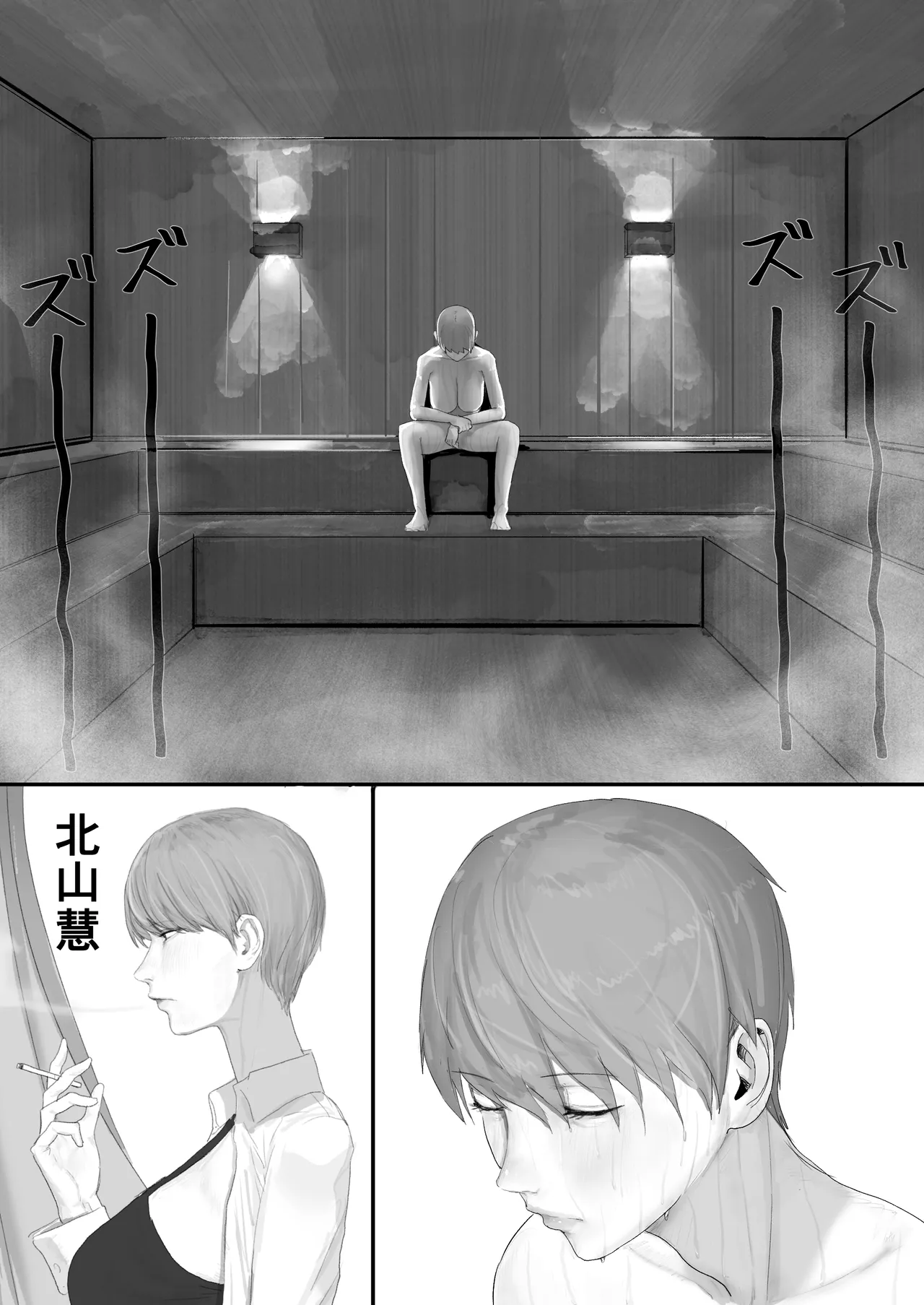 Chigyuu InCha ga Imouto ni Tsurerare Shuugaku Ryokou JK Shikainai Daiyokujou de Geneki JK to Gomunashi 18P Harem Dairankou!! page 64