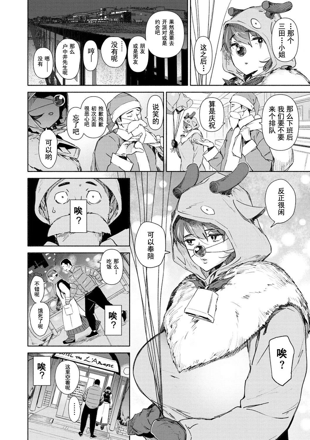 Chiiku Gangu - bitchy busty toy page 106