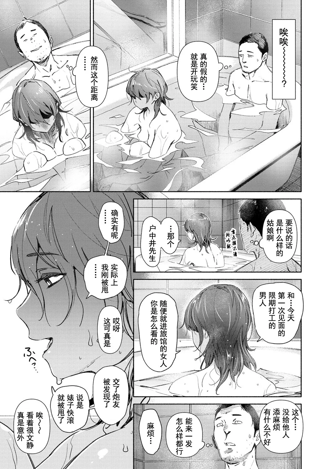 Chiiku Gangu - bitchy busty toy page 107