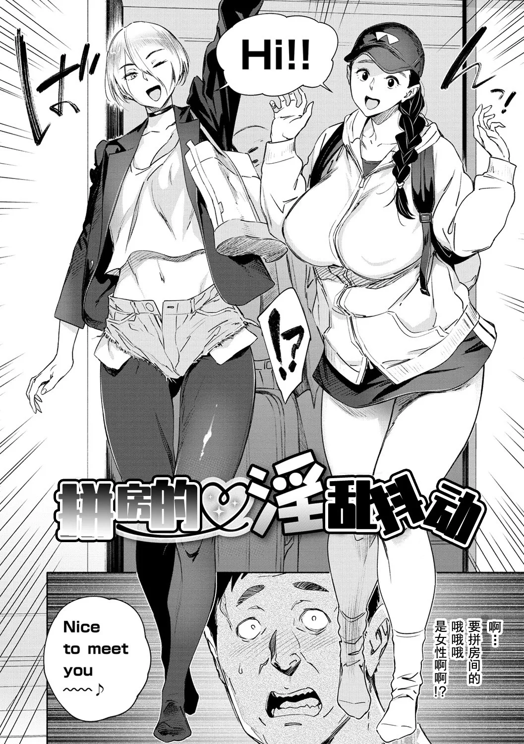 Chiiku Gangu - bitchy busty toy page 6