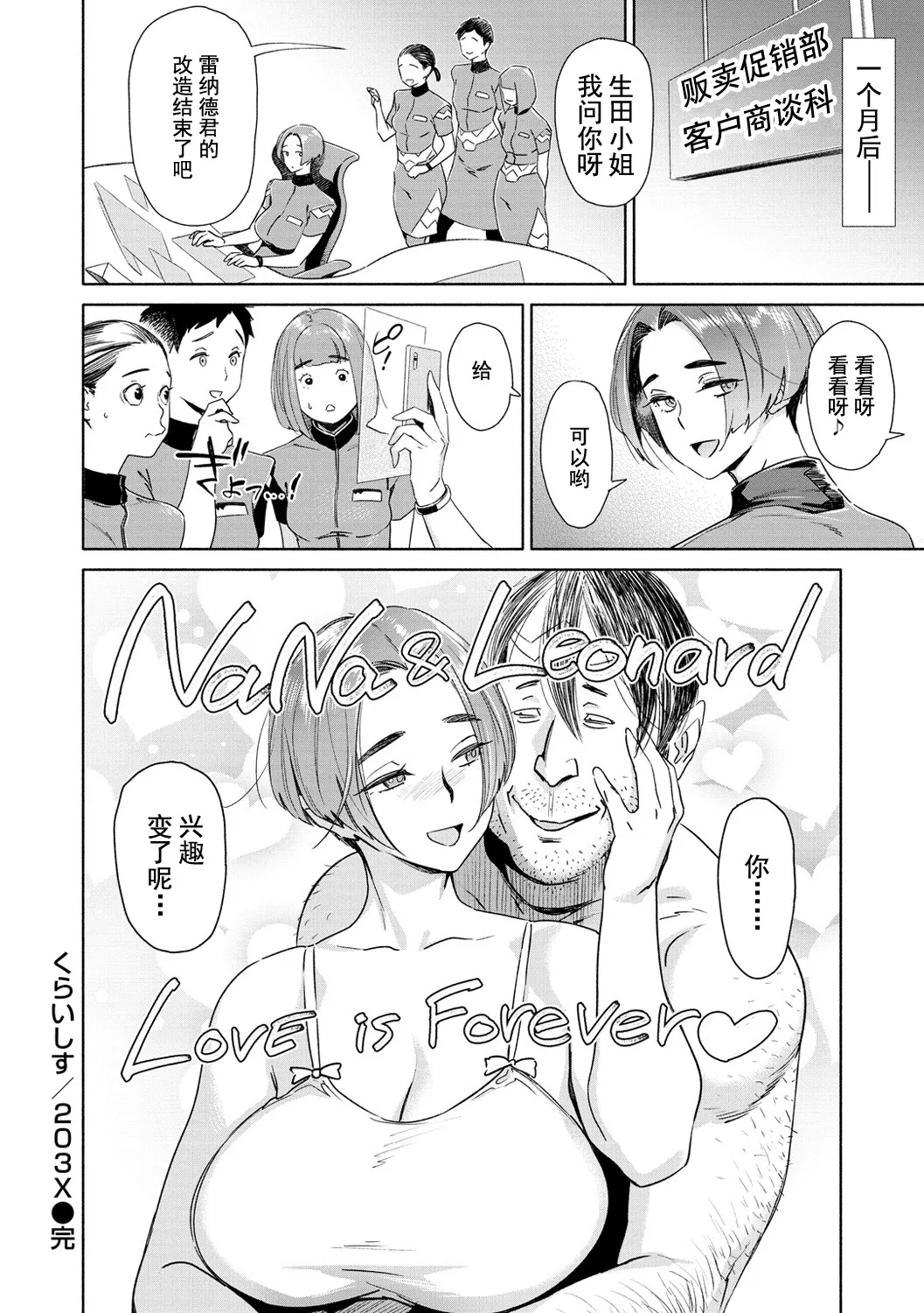 Chiiku Gangu - bitchy busty toy page 64