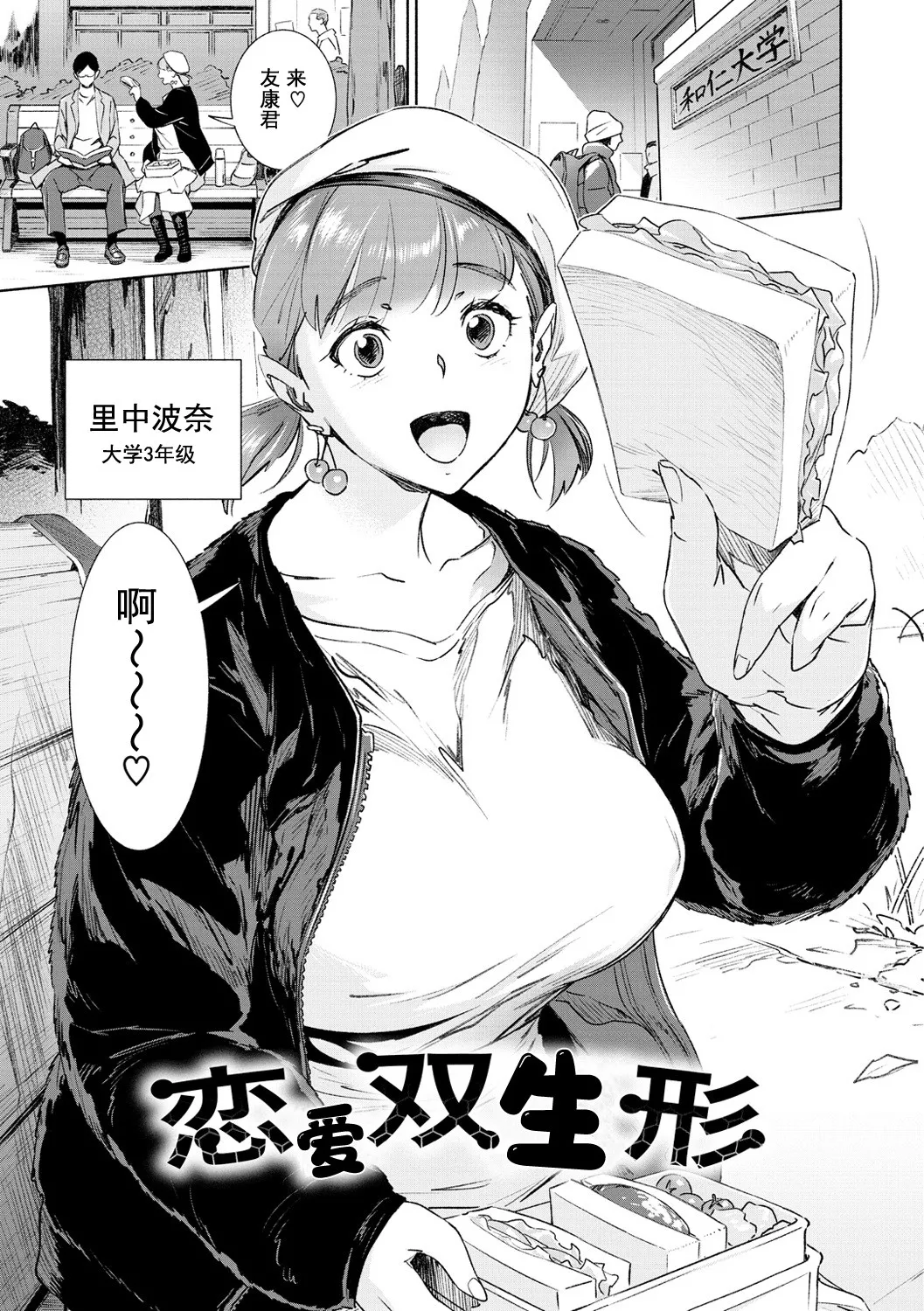 Chiiku Gangu - bitchy busty toy page 65