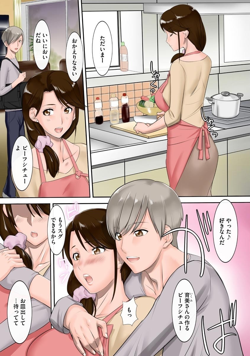 Chijo Aoi Haruka no Shinryoushitsu page 103