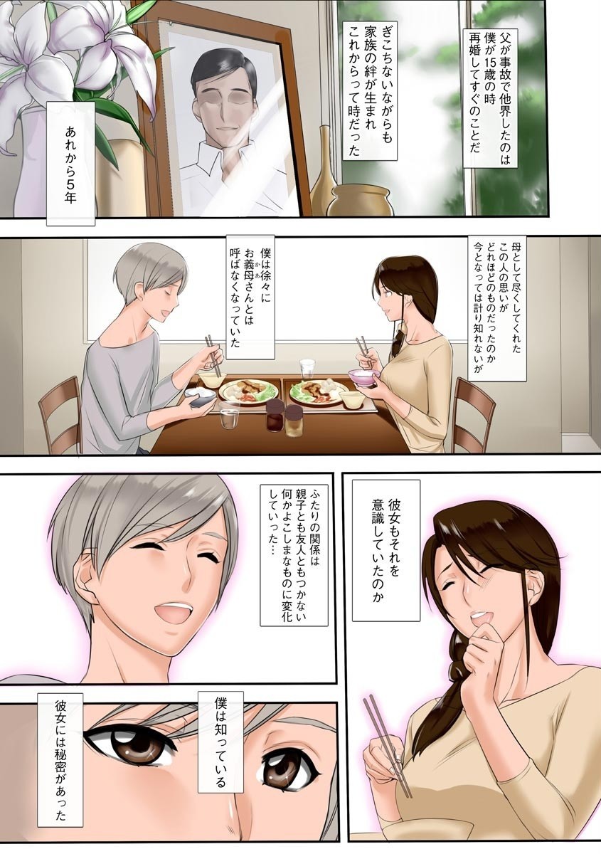 Chijo Aoi Haruka no Shinryoushitsu page 105