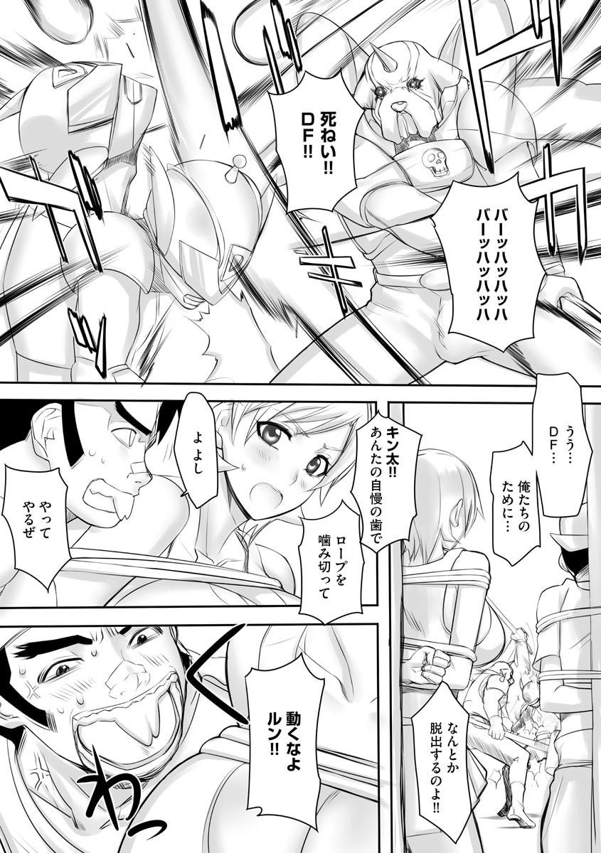 Chijo Aoi Haruka no Shinryoushitsu page 120