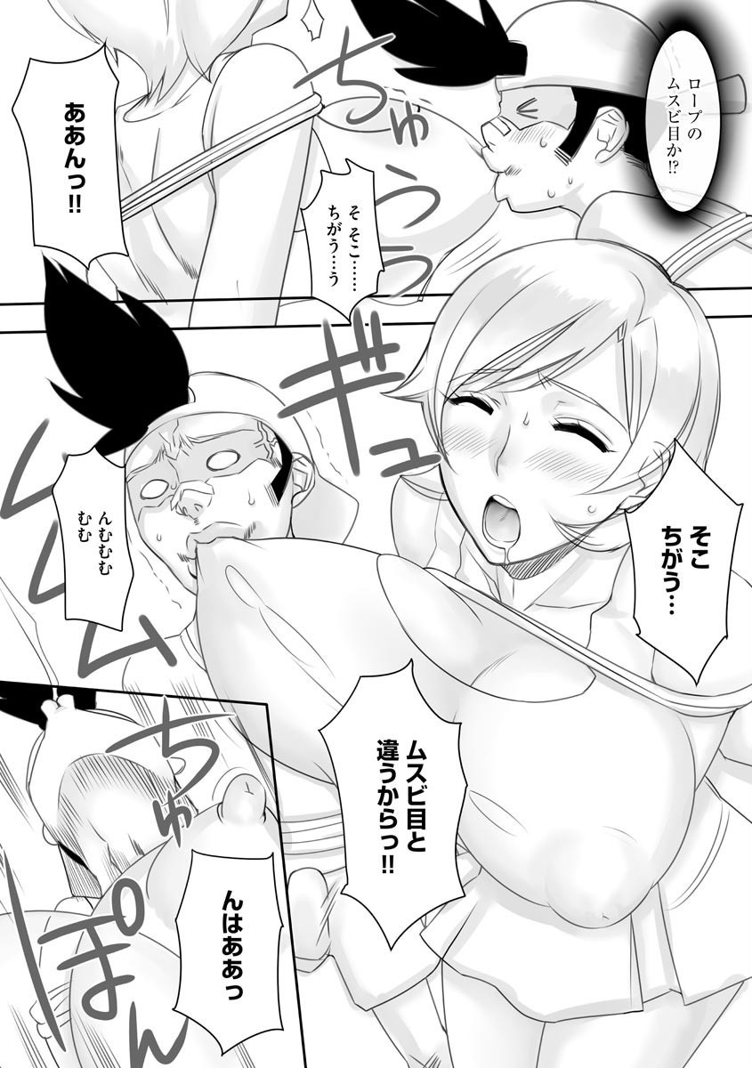Chijo Aoi Haruka no Shinryoushitsu page 122