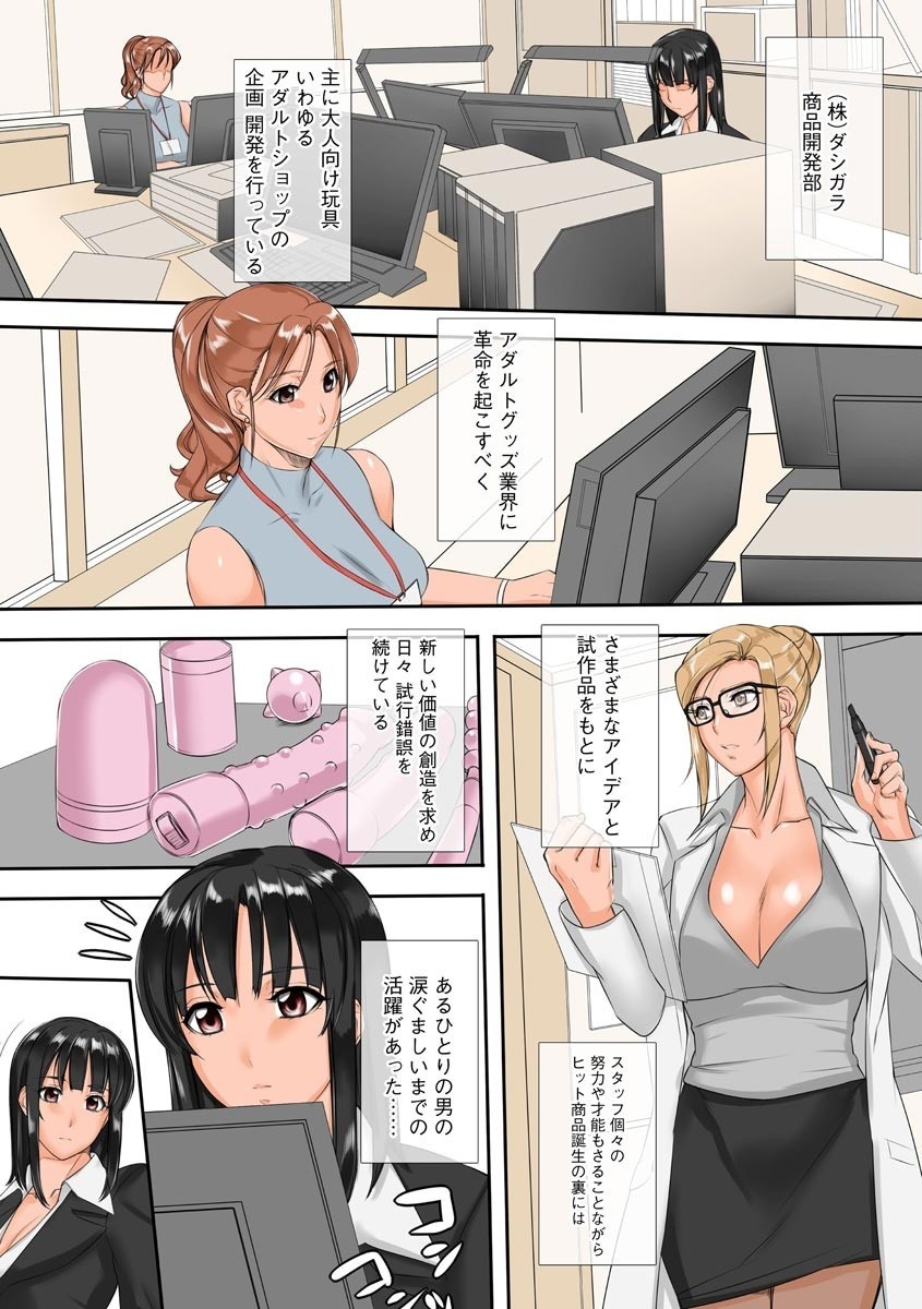 Chijo Aoi Haruka no Shinryoushitsu page 131