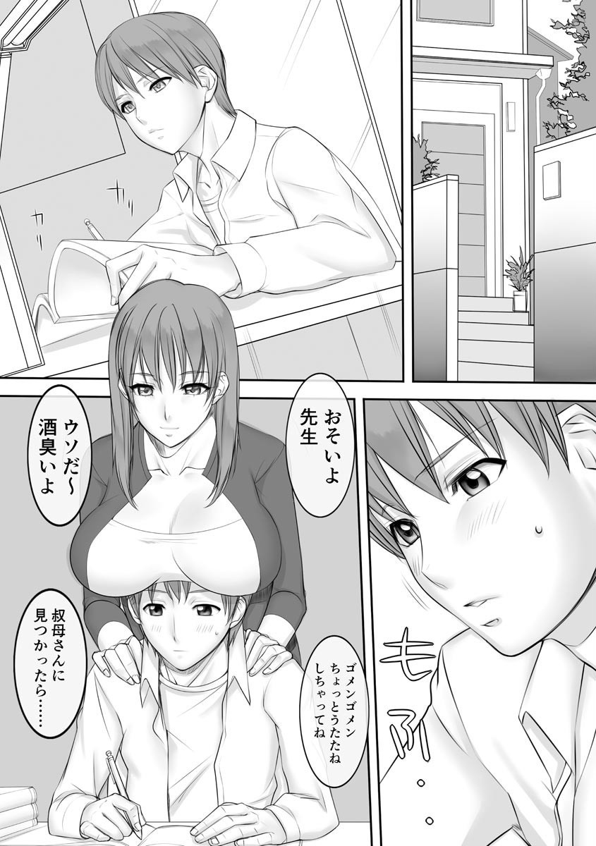 Chijo Aoi Haruka no Shinryoushitsu page 149