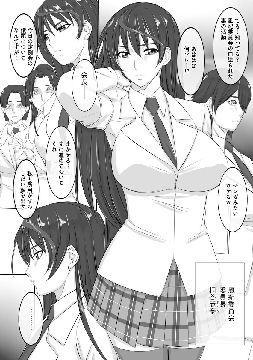 Chijo Aoi Haruka no Shinryoushitsu page 178
