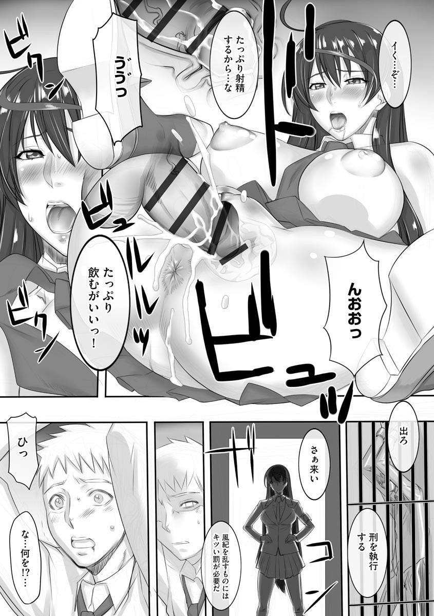 Chijo Aoi Haruka no Shinryoushitsu page 191