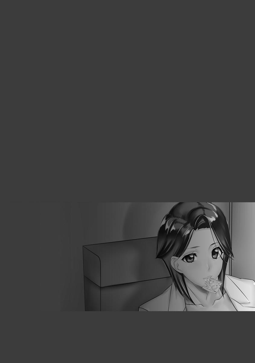 Chijo Aoi Haruka no Shinryoushitsu page 194