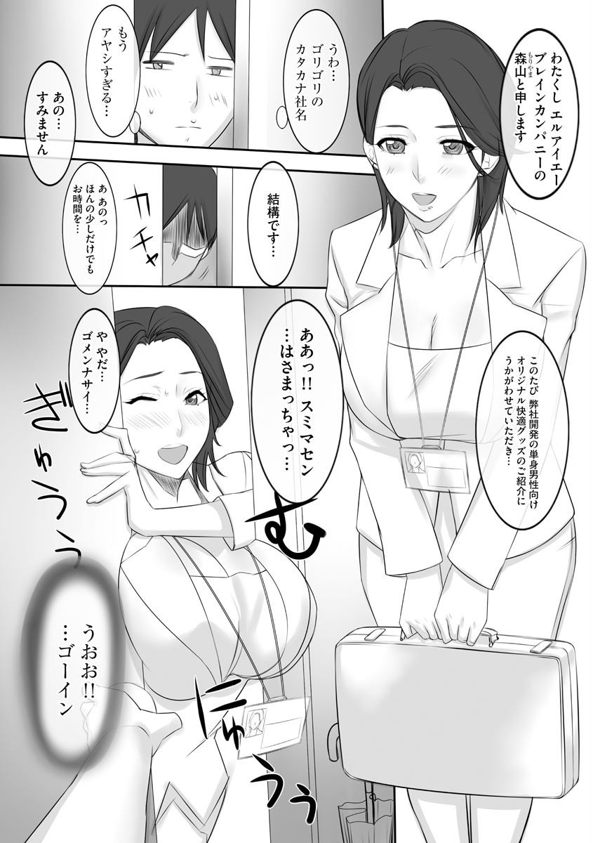 Chijo Aoi Haruka no Shinryoushitsu page 196