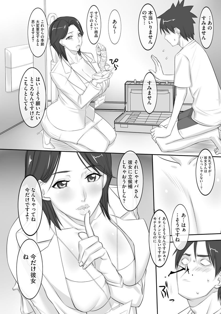 Chijo Aoi Haruka no Shinryoushitsu page 198