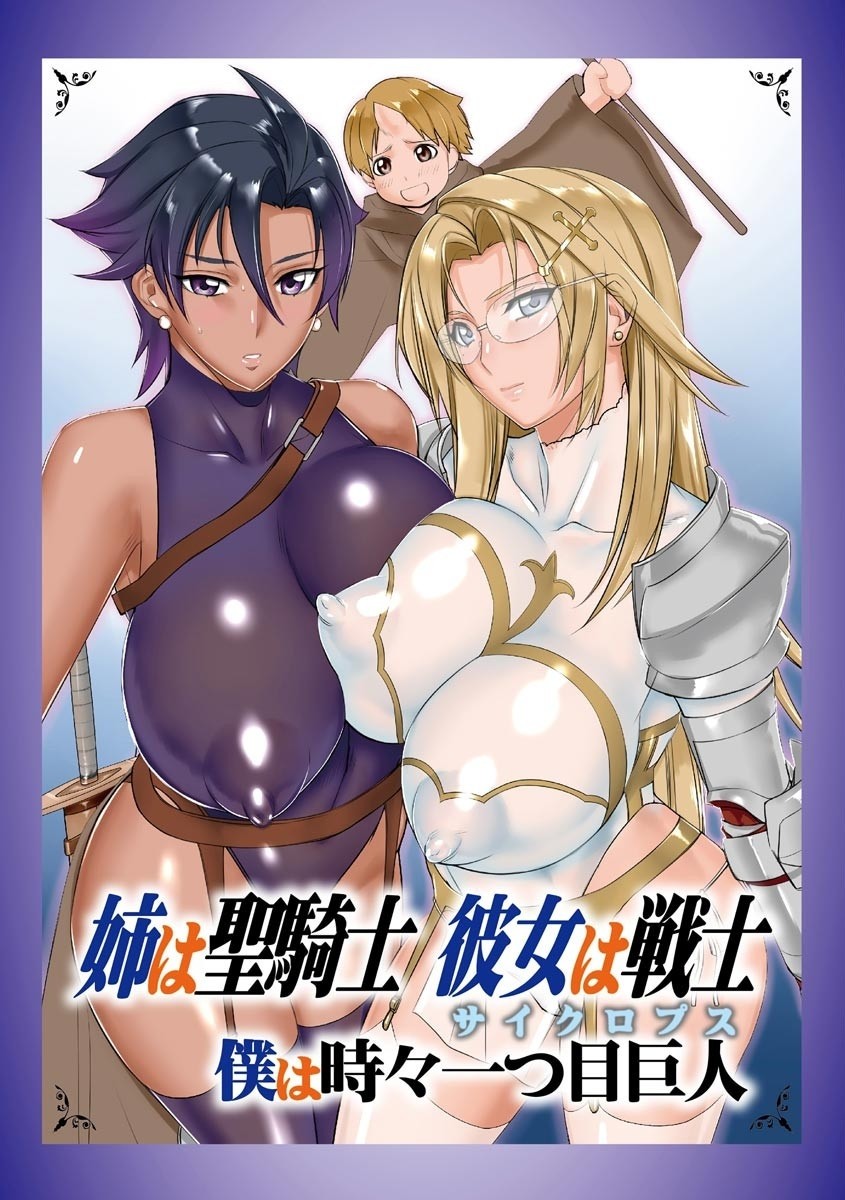 Chijo Aoi Haruka no Shinryoushitsu page 85