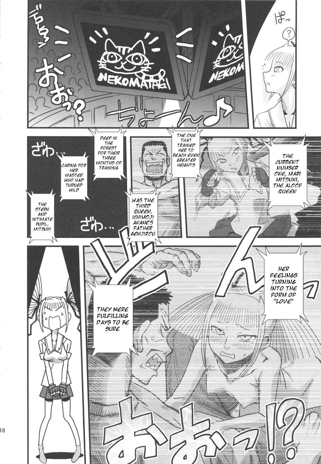 Chijo de Injuu page 11