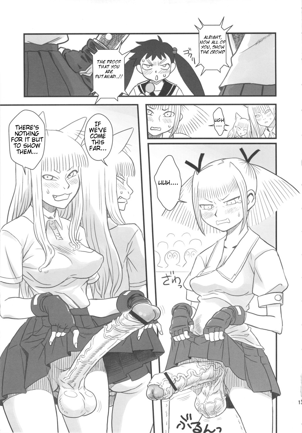 Chijo de Injuu page 14