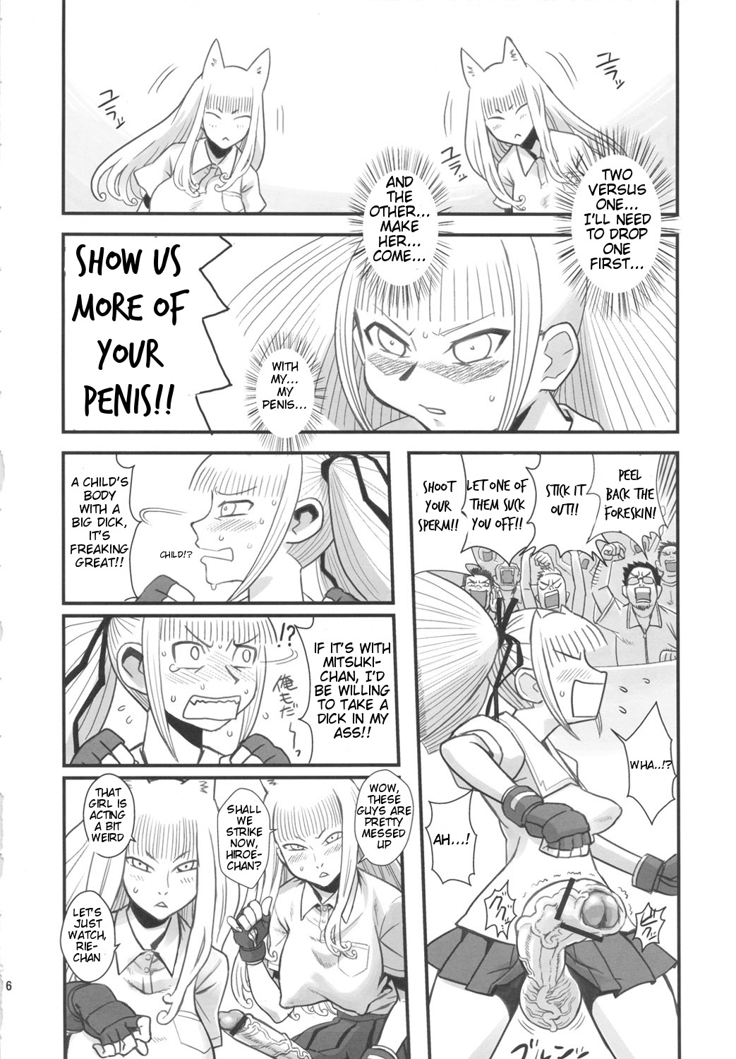 Chijo de Injuu page 17