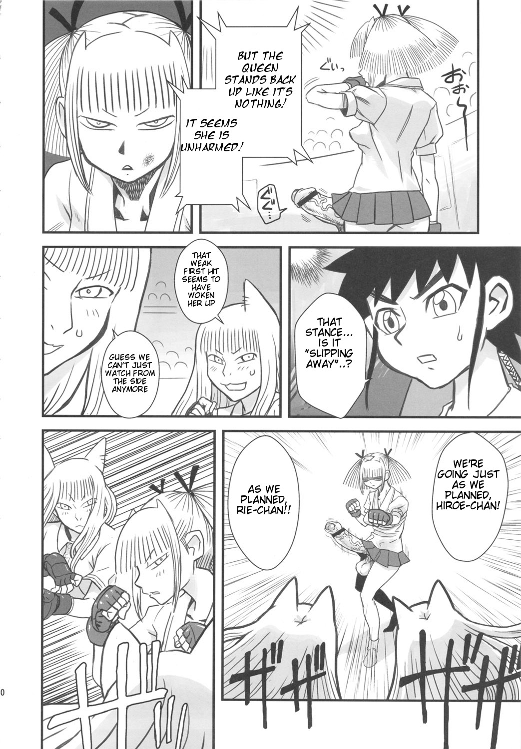 Chijo de Injuu page 21