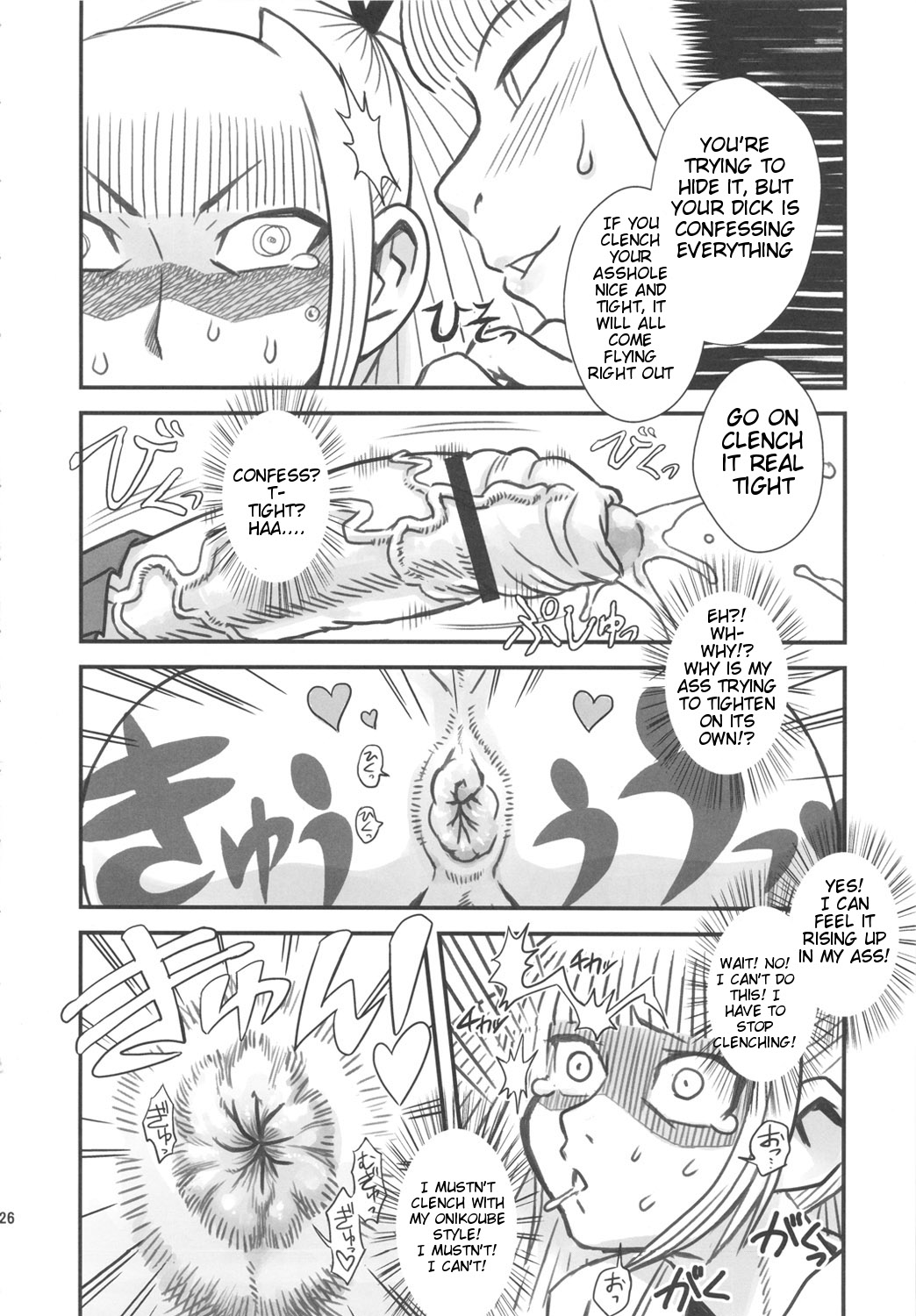 Chijo de Injuu page 27