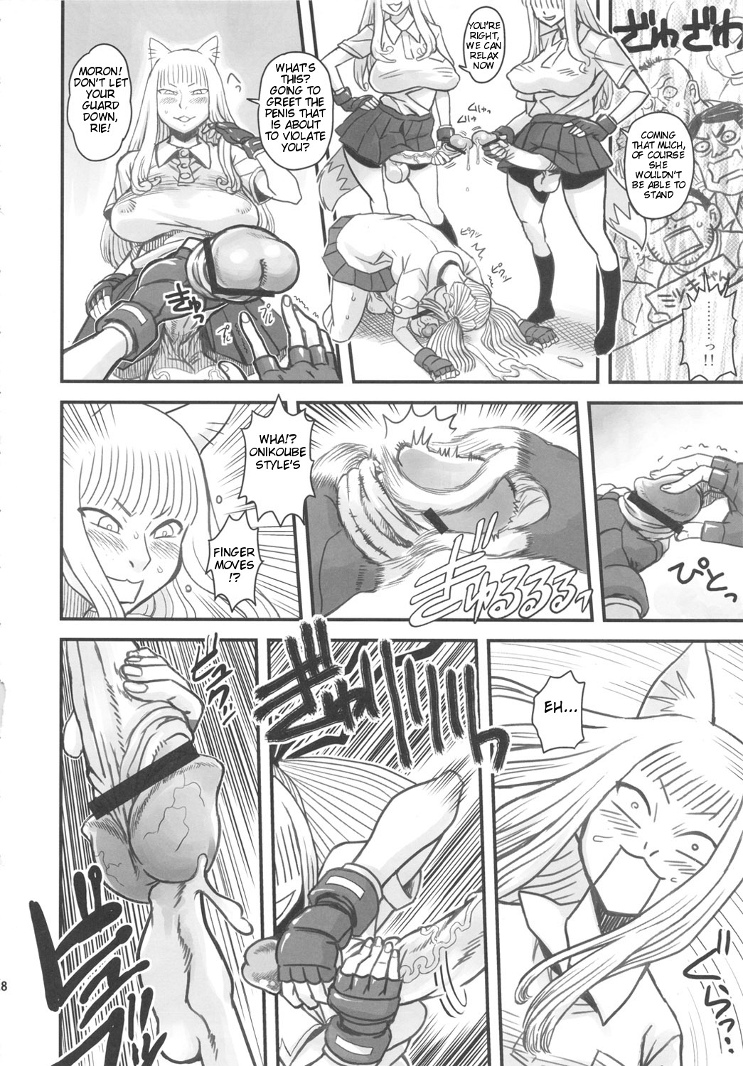 Chijo de Injuu page 29