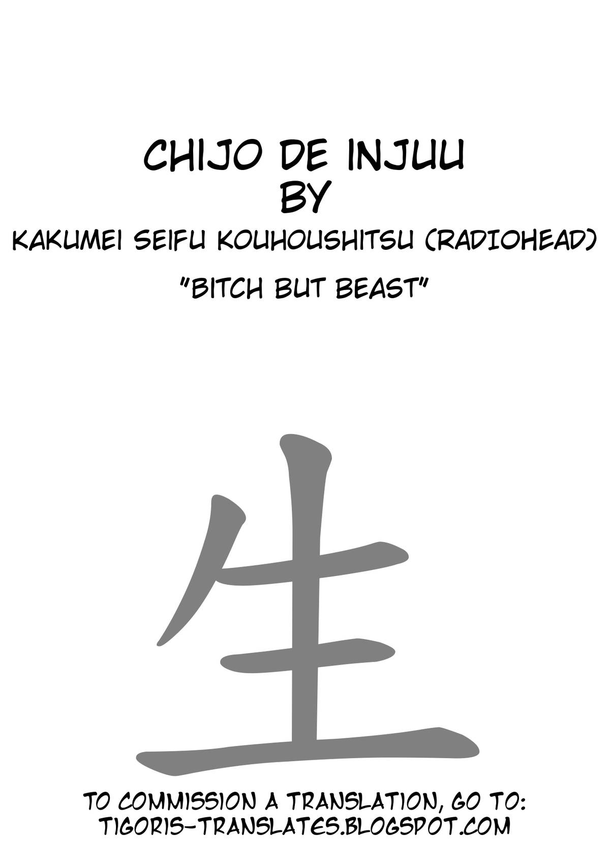 Chijo de Injuu page 3