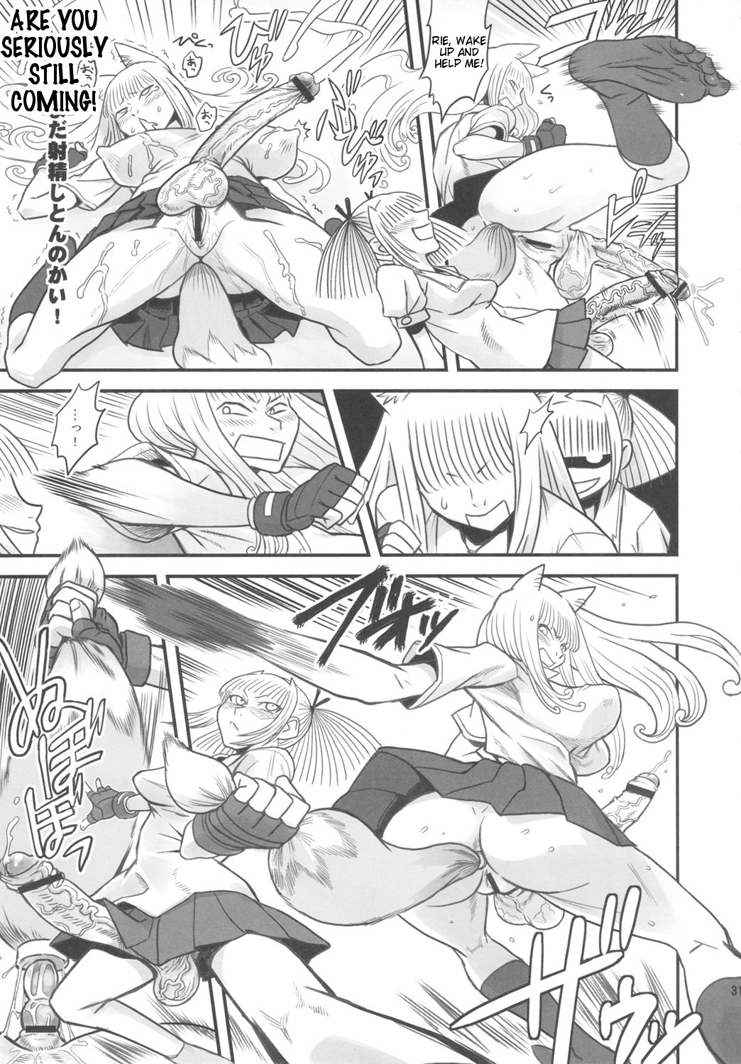 Chijo de Injuu page 32
