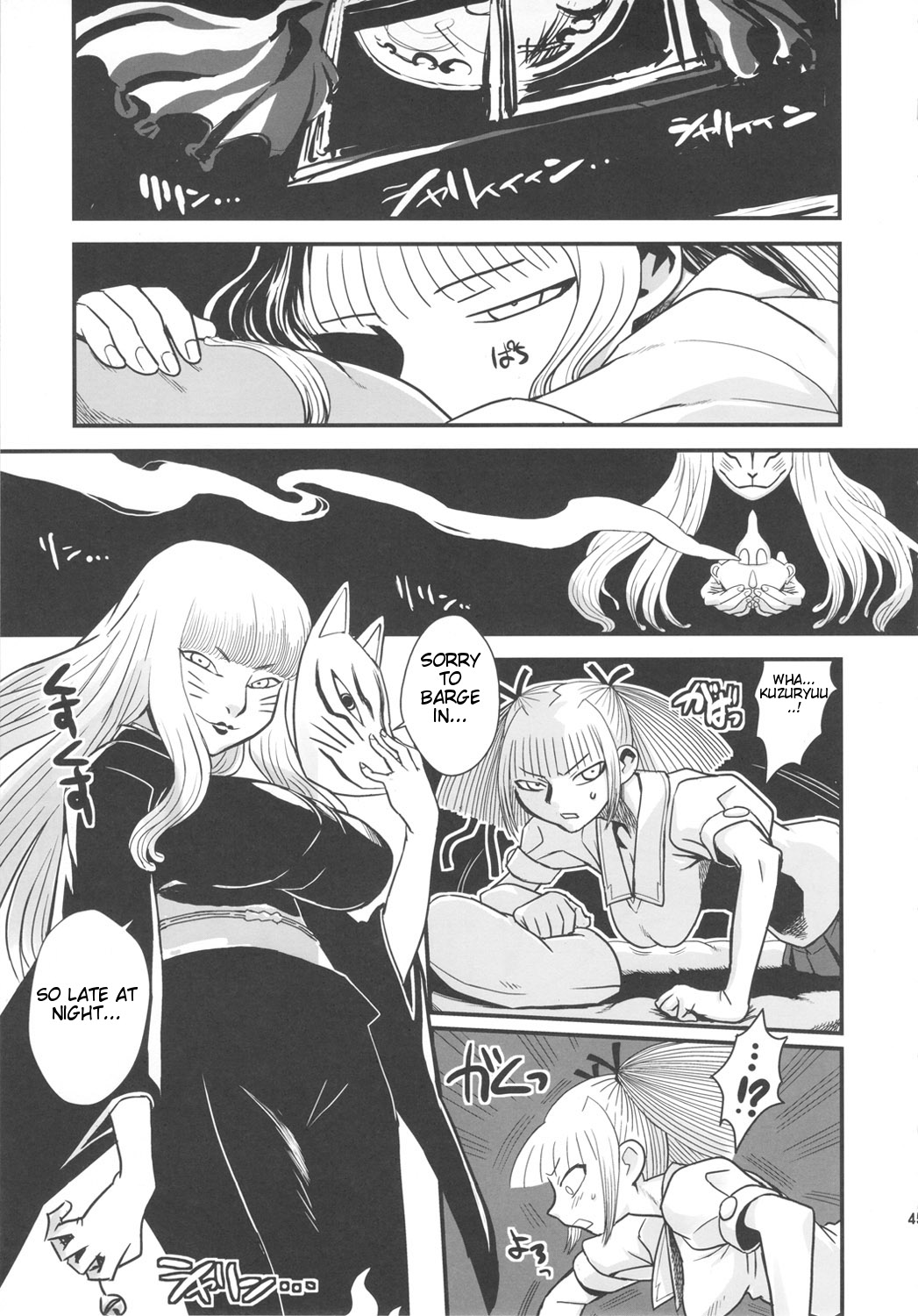 Chijo de Injuu page 46