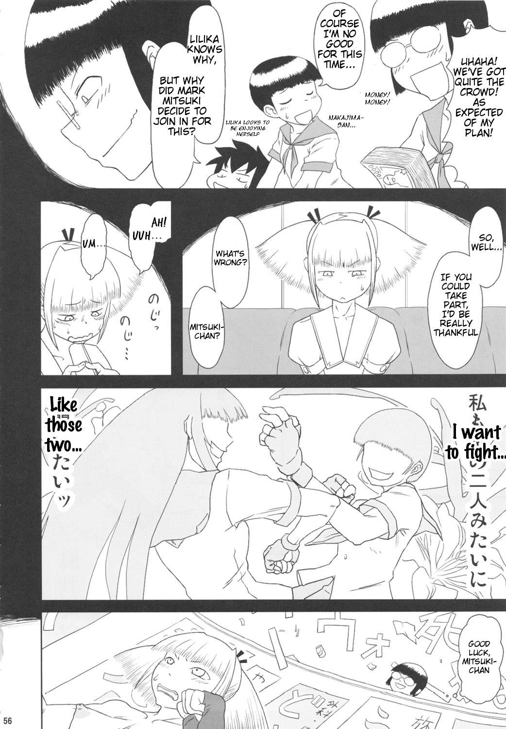 Chijo de Injuu page 57