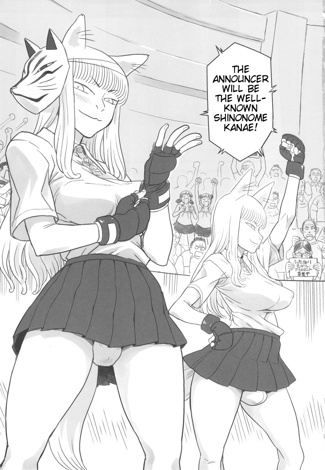 Chijo de Injuu page 8