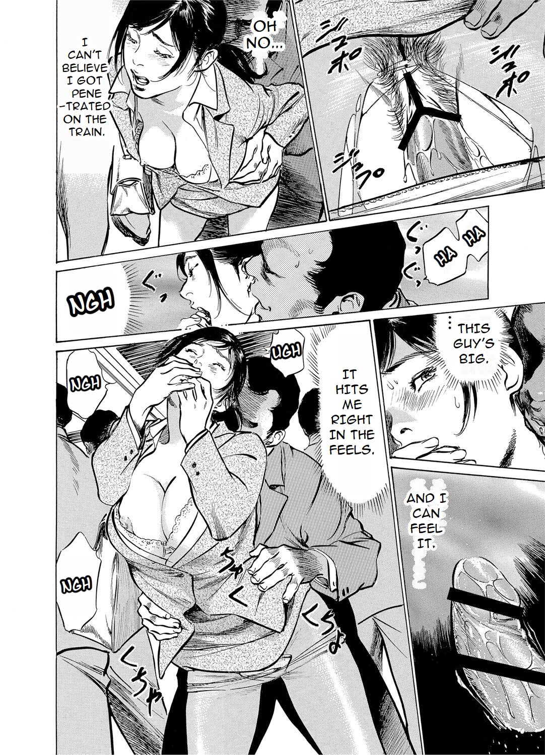 Chijoku Chikan Midara ni Aegu Onna-tachia 1 page 15