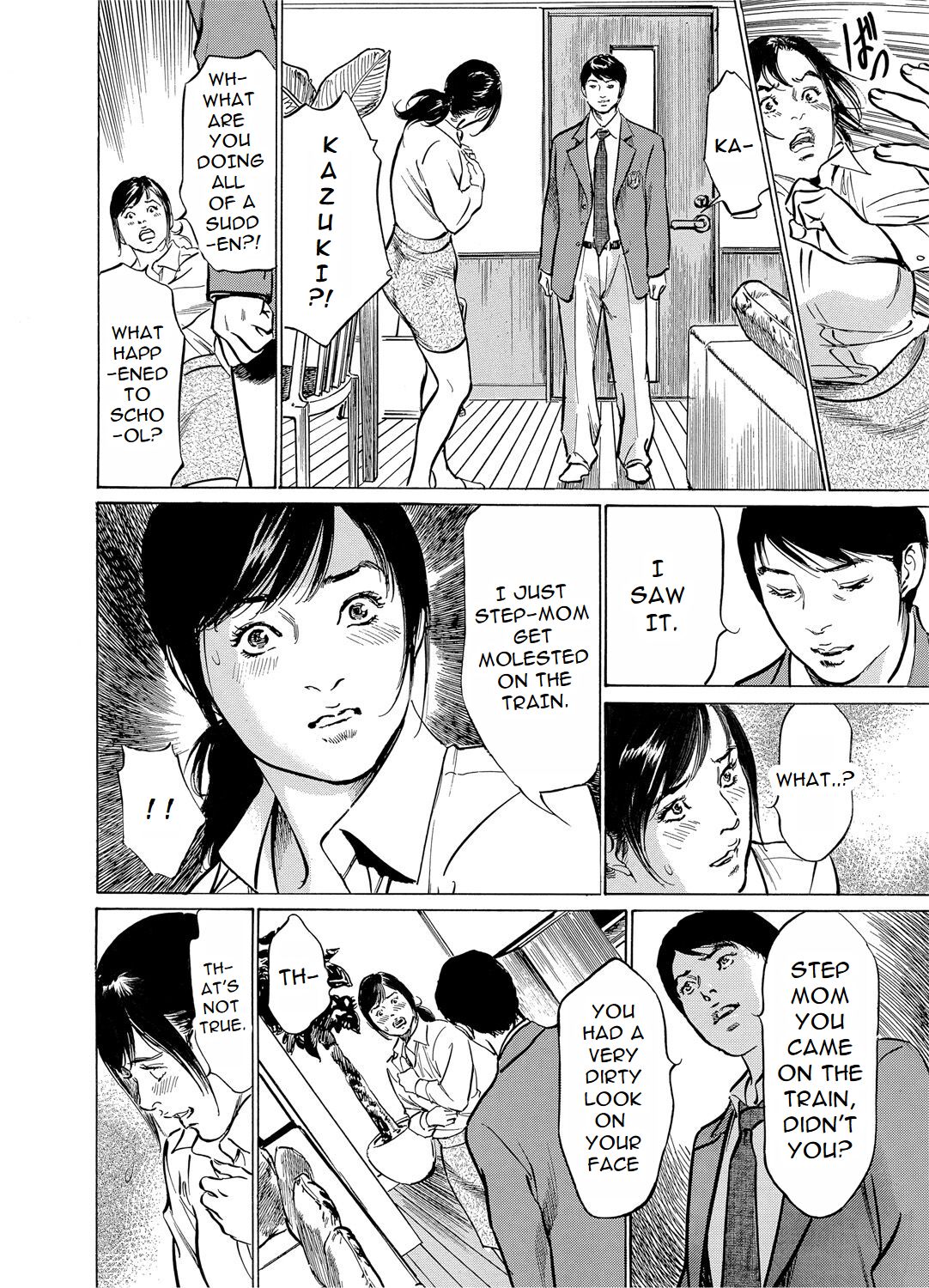 Chijoku Chikan Midara ni Aegu Onna-tachia 1 page 21