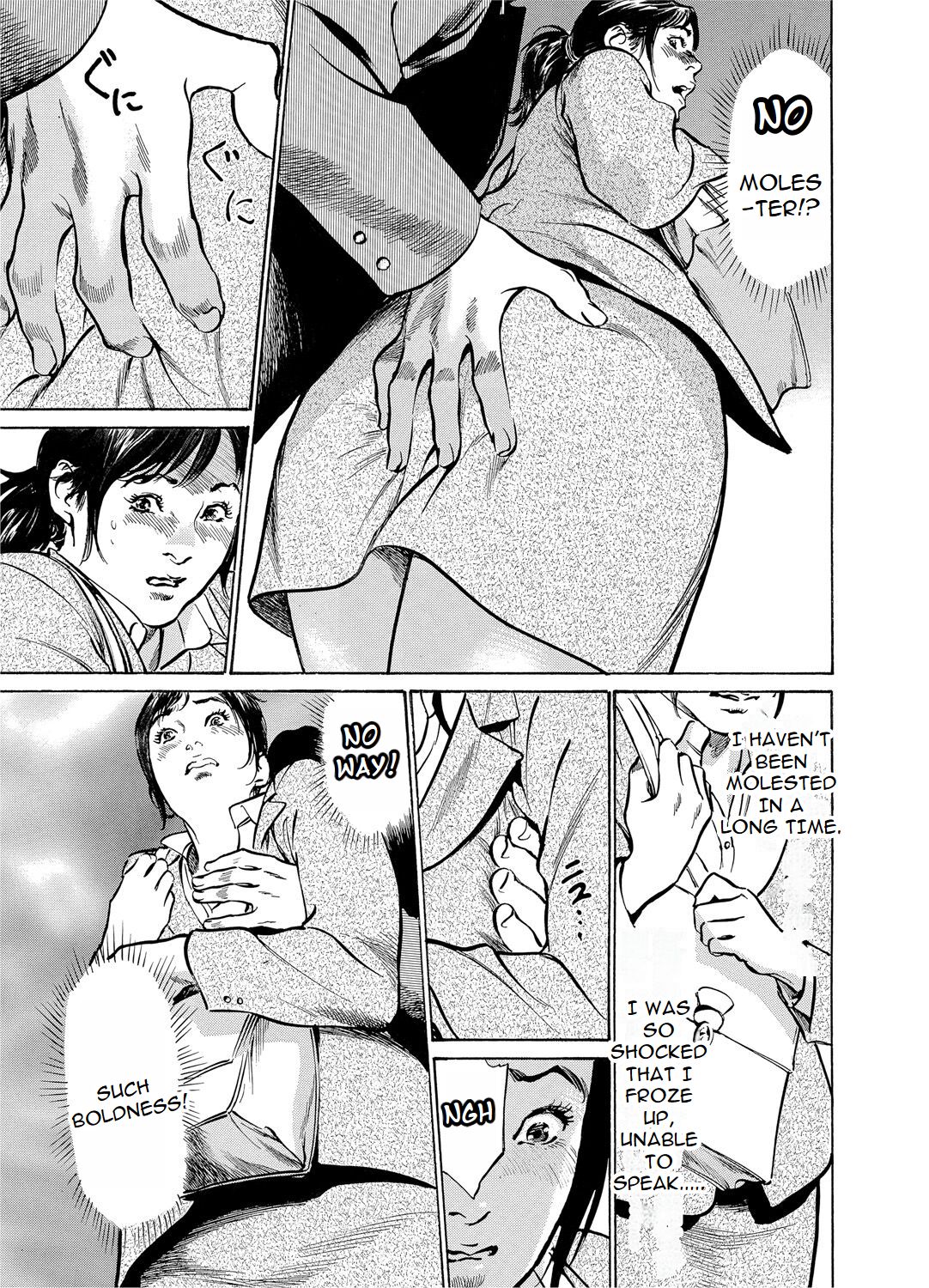 Chijoku Chikan Midara ni Aegu Onna-tachia 1 page 6